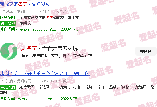 神话中龙的名字 - 龙名字