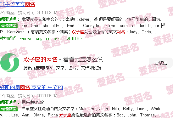 双子座网名古风 - 双子座的网名