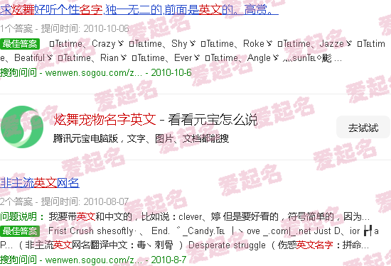 炫舞宠物名字英文 - 炫舞宠物名字英文