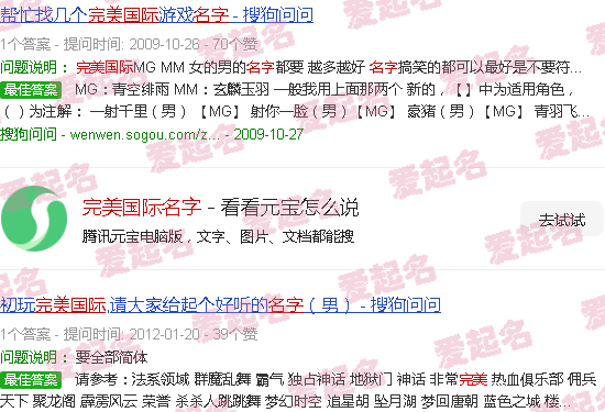 完美国际名字后边的东西怎么屏蔽掉 - 完美国际名字