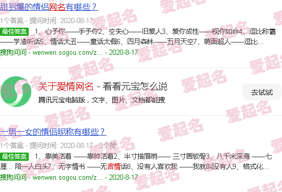 关于爱情网名大全英文名 - 关于爱情网名