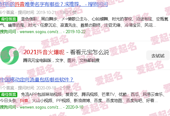 2021抖音火爆昵称带杨字 - 2021抖音火爆昵称