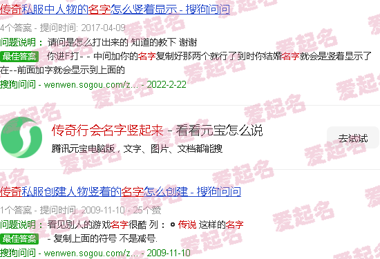 传奇行会名字大全霸气 - 传奇行会名字竖起来