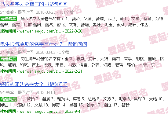 阿启取名网 - 阿启起名网