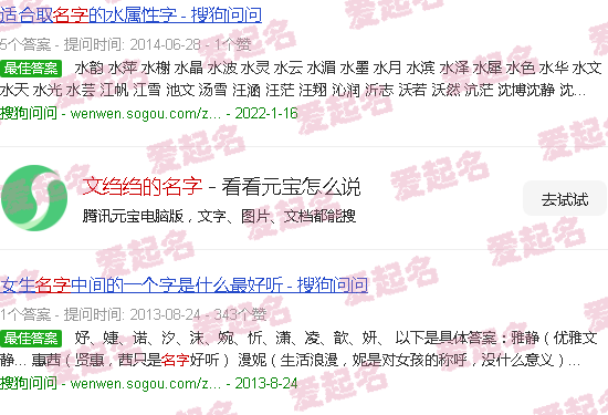 文绉绉的id - 文绉绉的名字