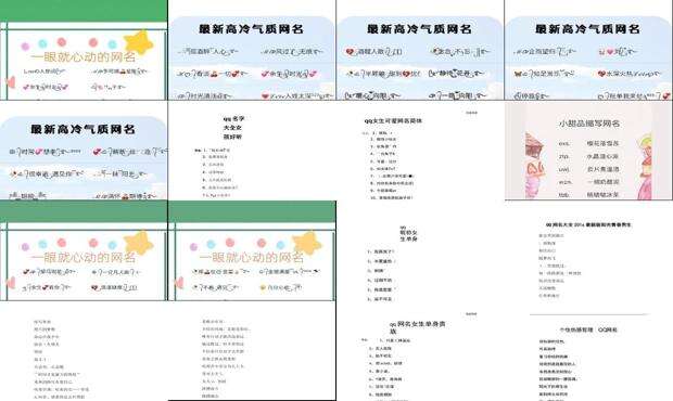 qq网名男生超拽霸气 - qq网名