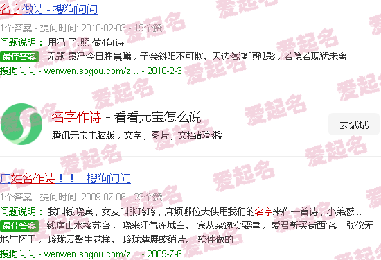 名字作诗在线生成器 - 名字作诗