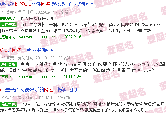超长的qq名 - 很长的qq网名