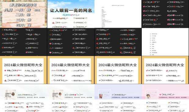 个性网络名字简单另类 - 个性网络名字