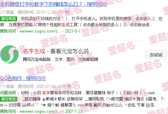 王者荣耀空白名字生成 - 名字生成
