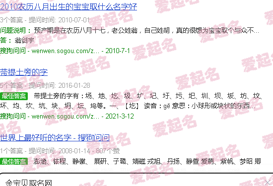 取名金宝的含义 - 金宝贝取名网