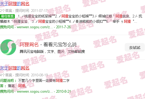 阿狸游戏名字用好听吗 - 阿狸网名