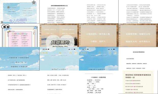 长情侣名字 - 长情侣网名