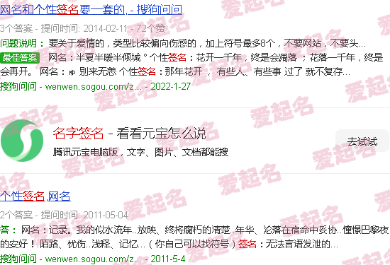 微信名字签名 - 名字签名