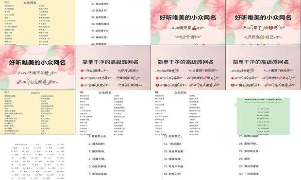 时尚网名大全女 - 时尚网名大全