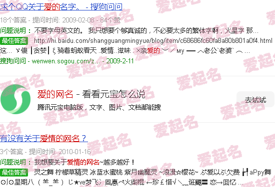 爱的网名昵称 - 爱的网名