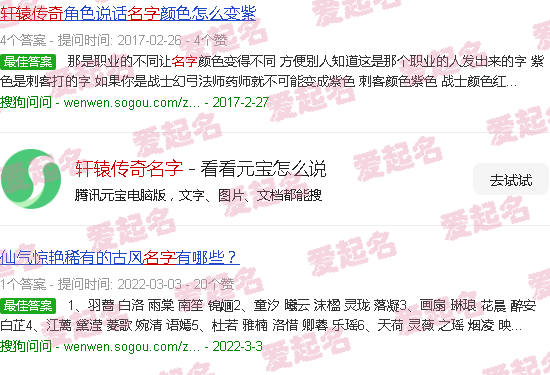 轩辕传奇名字带特殊符号 - 轩辕传奇名字