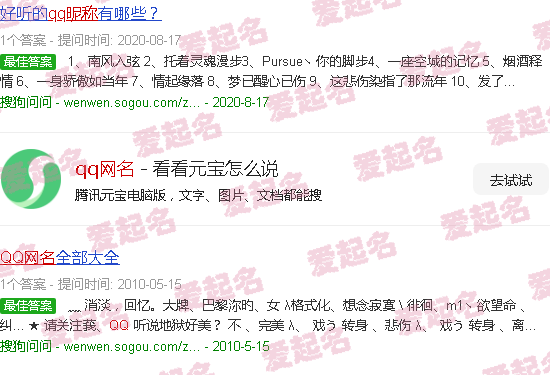 qq网名男生超拽霸气 - qq网名