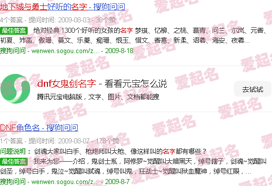 DNF女鬼剑名称 - dnf女鬼剑名字