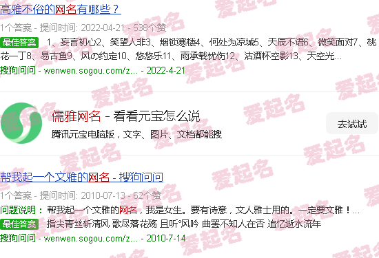 儒雅网名 - 儒雅网名