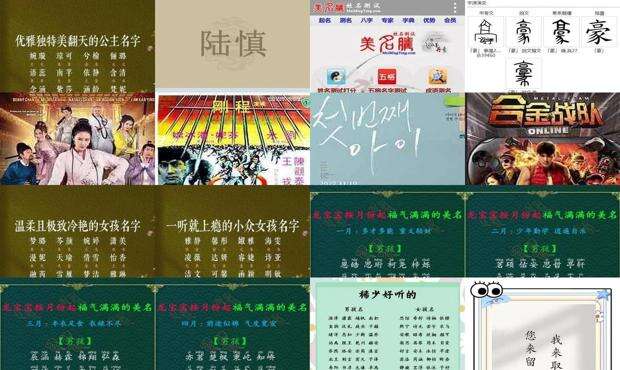 美名腾智能起名网测名字 - 美名腾智能起名网