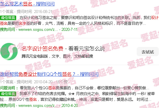 名字设计签名免费 - 名字设计签名免费