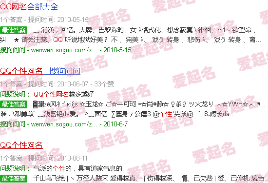 qq网名男 - qq网名个性网