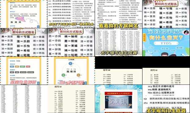 王者荣耀空白名字生成 - 名字生成