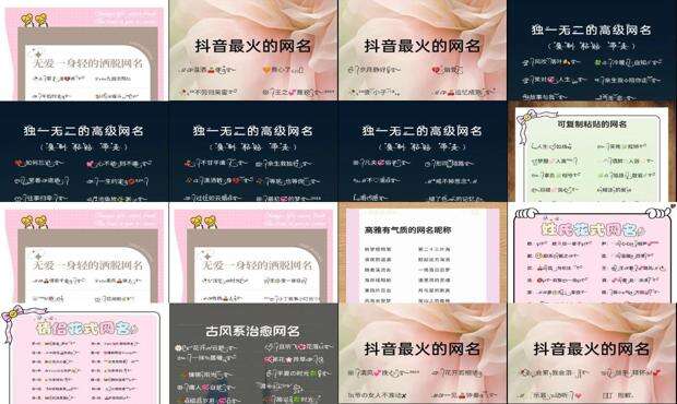 在线网名设计带特殊符号 - 在线网名设计