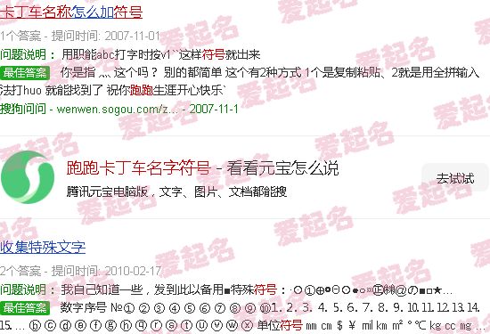 跑跑卡丁车名字漂亮特殊符号 - 跑跑卡丁车名字符号