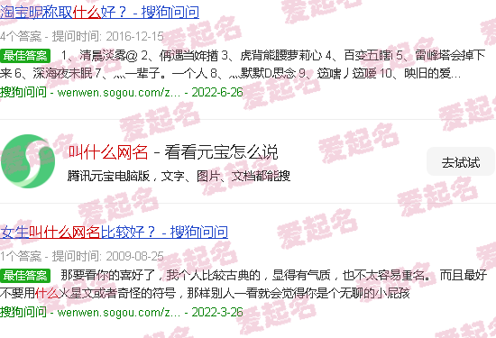 网名叫什么好 - 叫什么网名