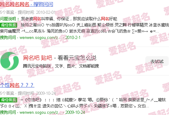 网名吧贴吧 - 网名吧 贴吧