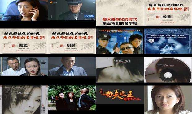 征服名句 - 征服名字