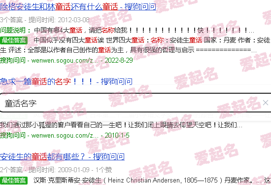 童话名字有哪些 - 童话名字