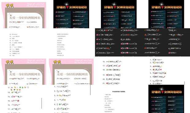 个性网名百度贴吧 - 百度个性网名