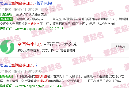 空间名字加长什么意思 - 空间名字加长