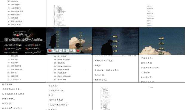 超长网名伤感16个字 - 长网名 伤感