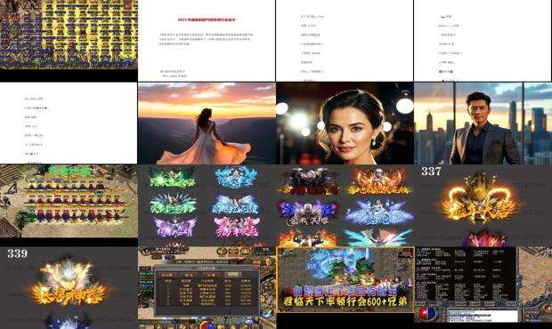 传奇行会名字霸气 - 传奇行会个性名字