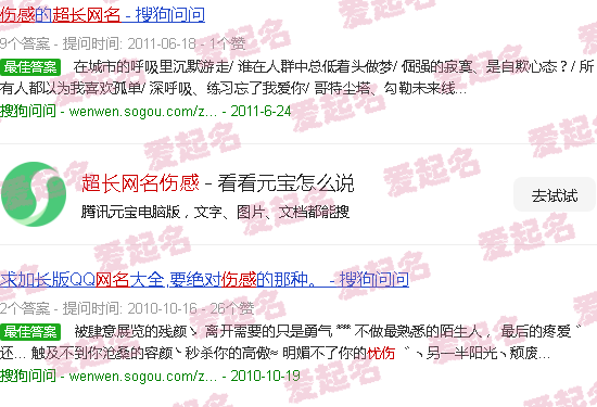 网名 超长 - 超长网名伤感