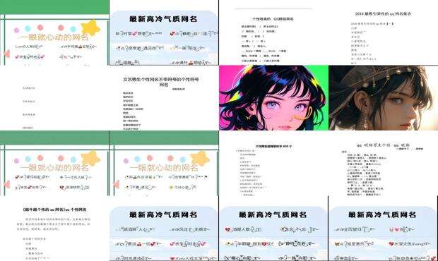 qq网名男 - qq网名个性网