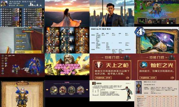 圣骑士名字叫什么好听 - 圣骑士名字