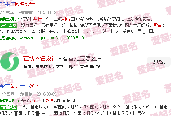在线网名设计带特殊符号 - 在线网名设计