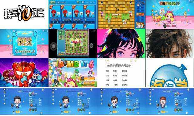 泡泡堂网名设计 - 泡泡堂网名