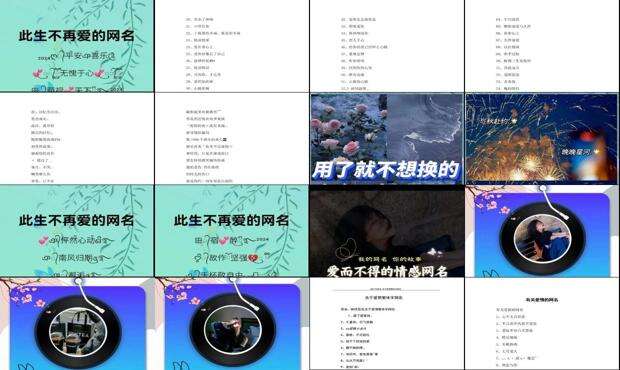 不关于爱情的个性签名 - 不关于爱情的网名