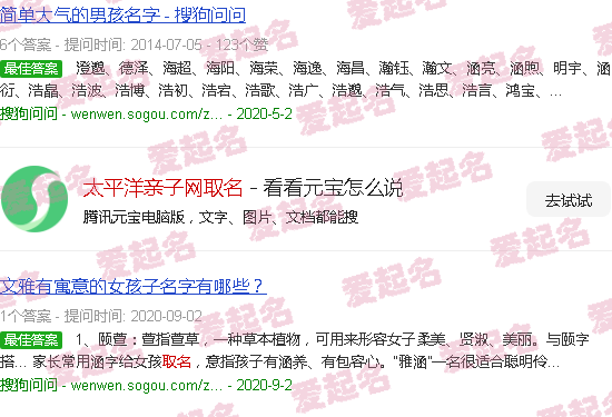 太平洋亲子app - 太平洋亲子网取名