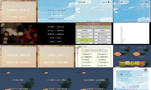 恋人网名是什么意思 - 恋人网名