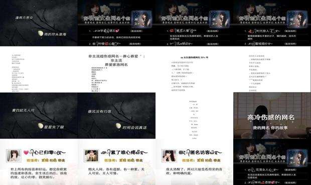 网名 超长 - 超长网名伤感