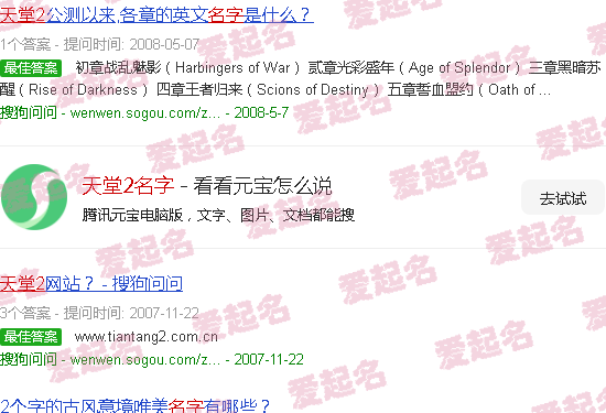 天堂名字的电影 - 天堂2名字