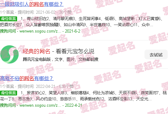 有意思的网名昵称 - 经典的网名