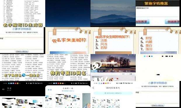 扣扣名字转换器 - qq名字转换器